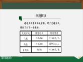 中图版高中信息技术必修1  1.1.1 感知数据 课件+教学设计+练习+任务单+视频