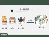 中图版高中信息技术必修1  1.2.1 +1.2.2 数字化与数制转换  课件+教学设计+练习+任务单