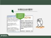 中图版高中信息技术必修1  1.2.3 数据编码——字符编码 课件+教学设计+练习+任务单+视频