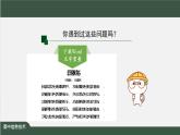 中图版高中信息技术必修1  1.2.3 数据编码——字符编码 课件+教学设计+练习+任务单+视频