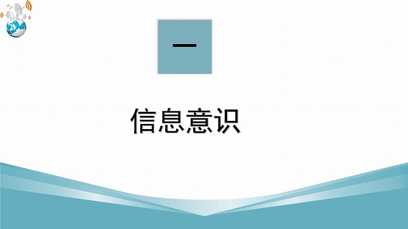 2.1解决问题的一般过程和用计算机解决问题 课件34第3页