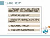 中图版高中信息技术必修1 2.1 解决问题的一般过程和用计算机解决问题 课件+教案 +练习 (含答案）