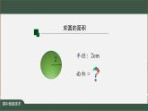 中图版高中信息技术必修1  2.3 程序设计基本知识——Python语法基础 课件+视频+教案+学习任务单+练习题