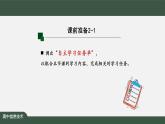 中图版高中信息技术必修1 2.4.3 算法与程序实现的综合应用1 课件+教案+学习任务单+练习题