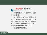 中图版高中信息技术必修1 2.4.3 算法与程序实现的综合应用1 课件+教案+学习任务单+练习题