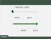 中图版高中信息技术必修1  3.4 数据分析报告与应用 课件+教案+练习