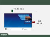中图版高中信息技术必修1  3.4 数据分析报告与应用 课件+教案+练习