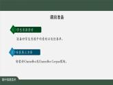 中图版高中信息技术必修1  4.2.2 编程调用平台中的智能工具 课件+教案+任务单+练习 缺少音频