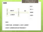 中图版高中信息技术必修1  4.3 人工智能的应用与影响（2课时）课件+教案+2个视频