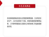 中图版信息技术 必修2 2.1 信息系统的组成与功能 PPT课件