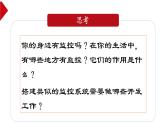 中图版信息技术 必修2 2.2 信息系统开发过程 课件