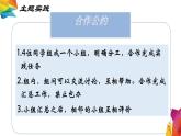 中图版信息技术 必修2 3.1 信息系统中的计算机与移动终端（实验探究） 课件