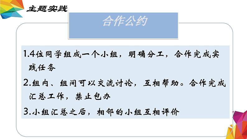 中图版信息技术 必修2 3.1 信息系统中的计算机与移动终端（实验探究） 课件02