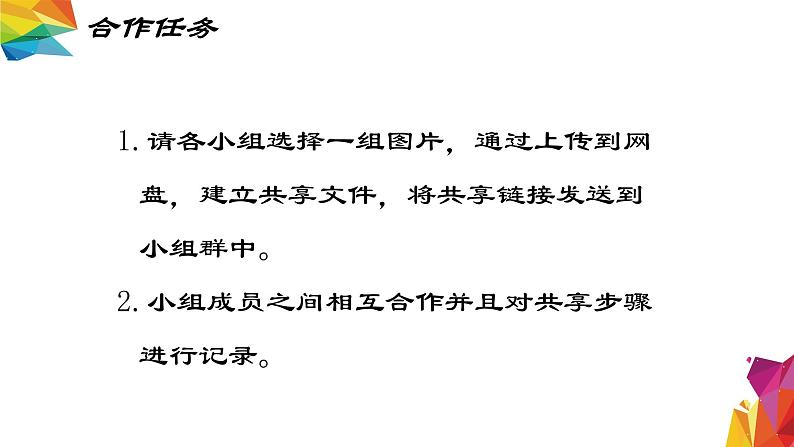 中图版信息技术 必修2 3.1 信息系统中的计算机与移动终端（实验探究） 课件04