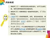 中图版信息技术 必修2 3.2 信息系统中的通信网络（知识扩展） 课件