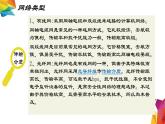 中图版信息技术 必修2 3.2 信息系统中的通信网络（知识扩展） 课件