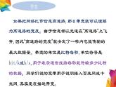中图版信息技术 必修2 3.2.9 带宽和接入方式对信息系统的影响 课件