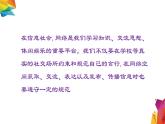 中图版信息技术 必修2 4.2.2 个人信息安全行为规范 课件