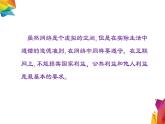 中图版信息技术 必修2 4.2.3 信息社会道德准则 课件