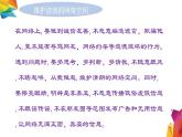 中图版信息技术 必修2 4.2.3 信息社会道德准则 课件