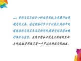 中图版信息技术 必修2 4.2.4 信息社会法律法规 课件
