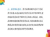 中图版信息技术 必修2 4.2.4 信息社会法律法规 课件