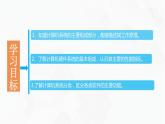 教科版高中必修二信息技術(shù) 2.1計算機(jī)系統(tǒng)的組成 PPT課件