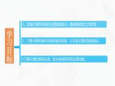 教科版高中必修二信息技术 2.1计算机系统的组成 PPT课件