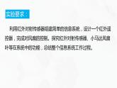 教科版高中必修二信息技术 2.6小型信息系统的组建PPT课件