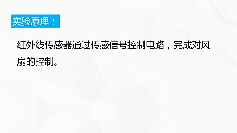 教科版高中必修二信息技术 2.6小型信息系统的组建PPT课件06