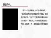 教科版高中必修二信息技術(shù) 3.2數(shù)據(jù)庫(kù)的構(gòu)建PPT課件