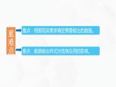 教科版高中必修二信息技術(shù) 3.5信息系統(tǒng)的數(shù)據(jù)呈現(xiàn)PPT課件
