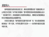 教科版高中必修二信息技術(shù) 3.5信息系統(tǒng)的數(shù)據(jù)呈現(xiàn)PPT課件