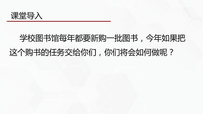 教科版高中必修二信息技术 1.1信息系统的组成PPT课件03