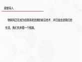 教科版高中必修二信息技术 2.4基于物联网的信息系统PPT课件