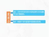 教科版高中必修二信息技術(shù) 3.4信息系統(tǒng)的數(shù)據(jù)處理第2課時(shí)PPT課件