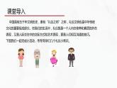 教科版高中必修二信息技术 5.1信息社会的伦理与道德PPT课件