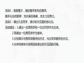 教科版高中必修二信息技术 5.1信息社会的伦理与道德PPT课件
