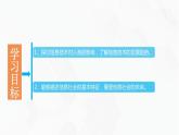 教科版高中必修二信息技术 5.3信息社会的未来发展PPT课件