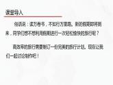 教科版高中必修二信息技术 5.3信息社会的未来发展PPT课件