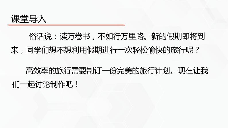 教科版高中必修二信息技术 5.3信息社会的未来发展PPT课件04