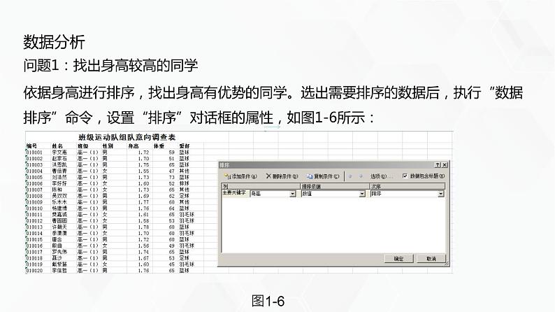 教科版必修一信息技术 1.2数据的计算第2课时PPT课件04