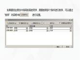 教科版必修一信息技术 1.2数据的计算第2课时PPT课件