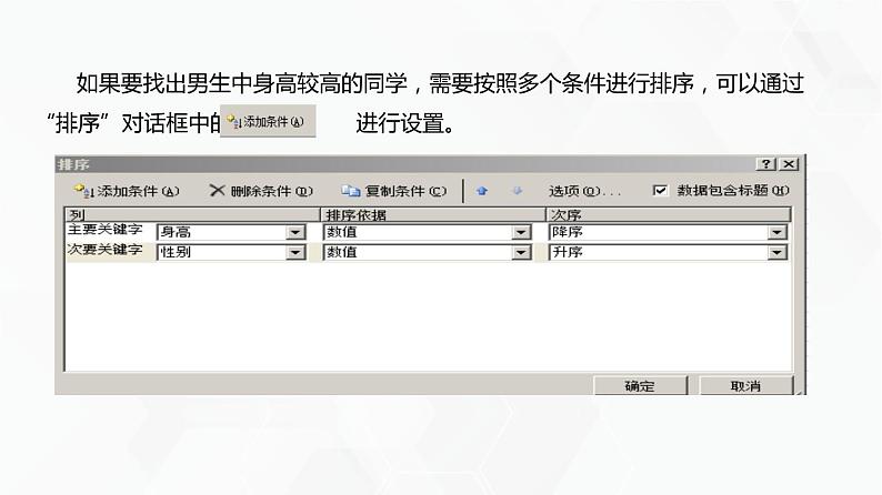 教科版必修一信息技术 1.2数据的计算第2课时PPT课件05