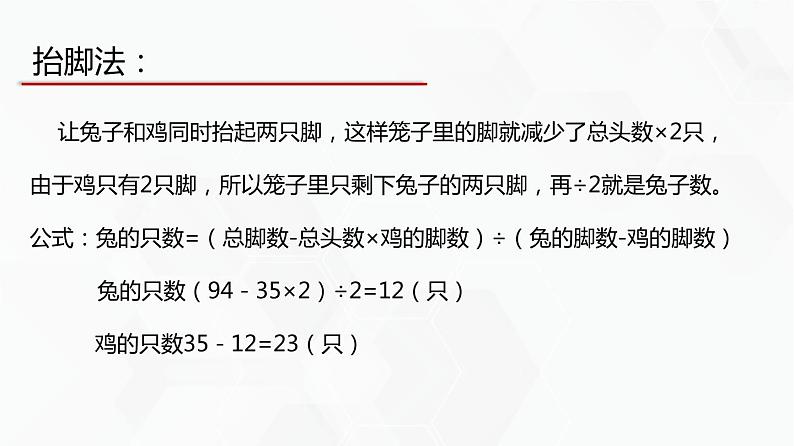 教科版必修一信息技术 1.2数据的计算第1课时PPT课件05