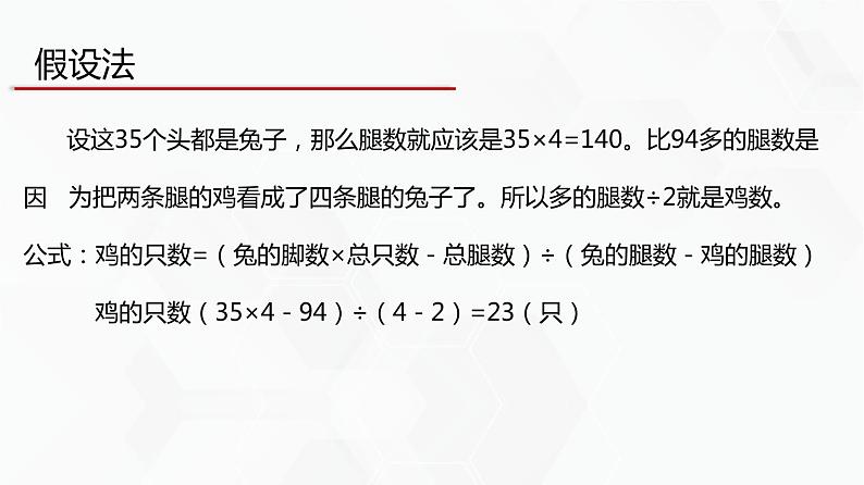 教科版必修一信息技术 1.2数据的计算第1课时PPT课件06