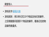 教科版必修一信息技术 2.1计算机解决问题的过程PPT课件