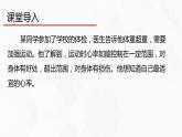 教科版必修一信息技术 2.2做出判断的分支PPT课件