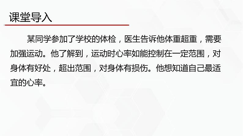 教科版必修一信息技术 2.2做出判断的分支PPT课件02