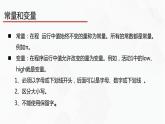教科版必修一信息技术 2.2做出判断的分支PPT课件